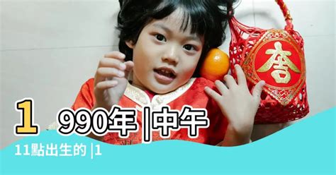 1990年五行|【1990屬馬五行】1990屬馬五行解密：五行屬性與命運分析